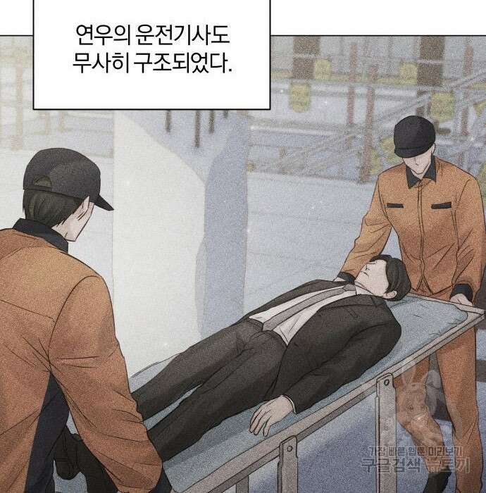 반드시 해피엔딩 105화 6