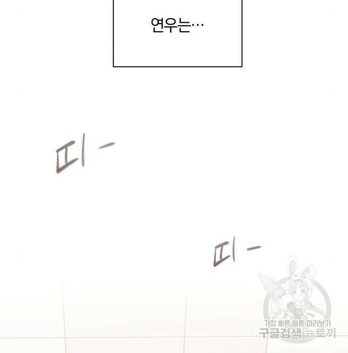 반드시 해피엔딩 105화 8
