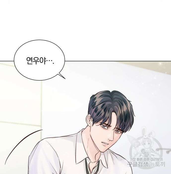 반드시 해피엔딩 105화 11