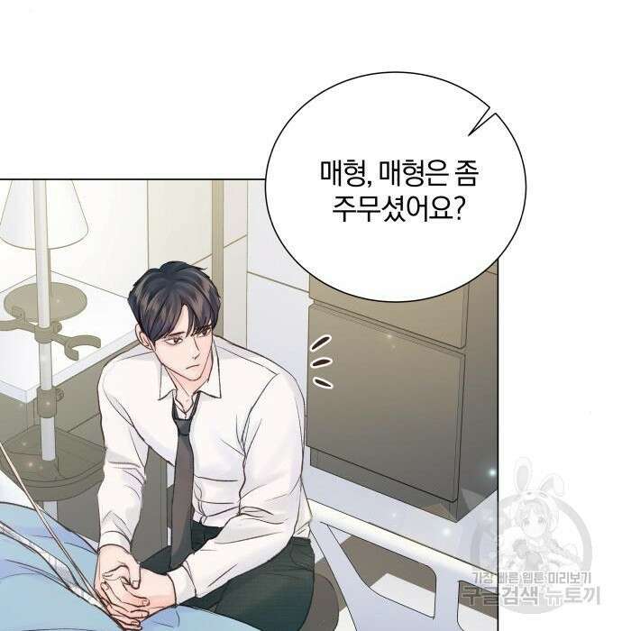 반드시 해피엔딩 105화 13
