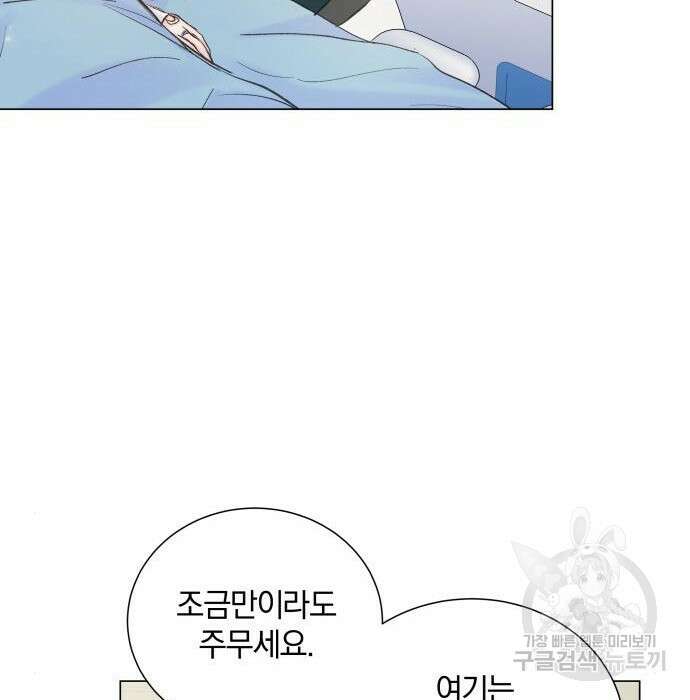 반드시 해피엔딩 105화 14