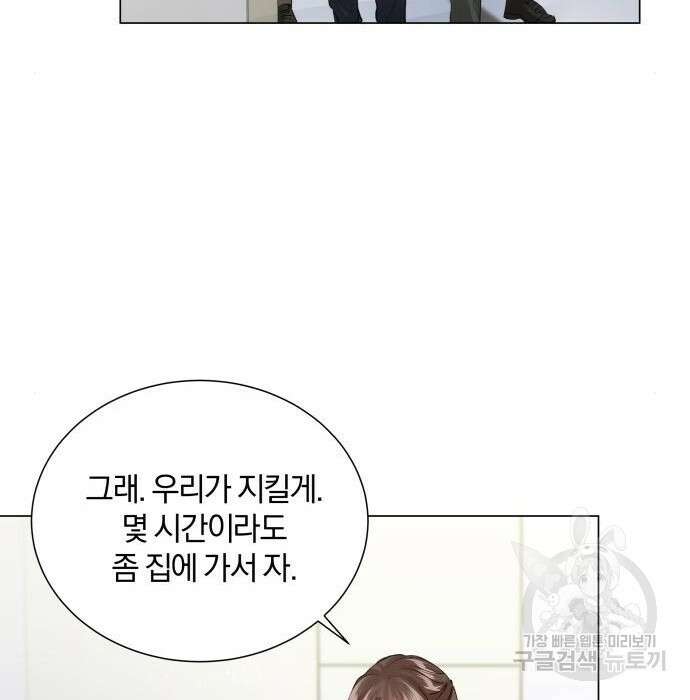 반드시 해피엔딩 105화 16