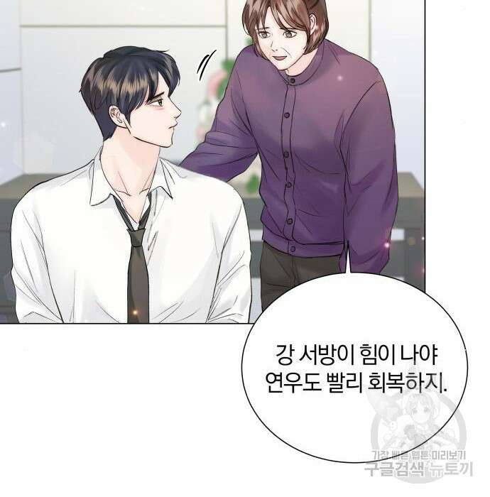 반드시 해피엔딩 105화 17