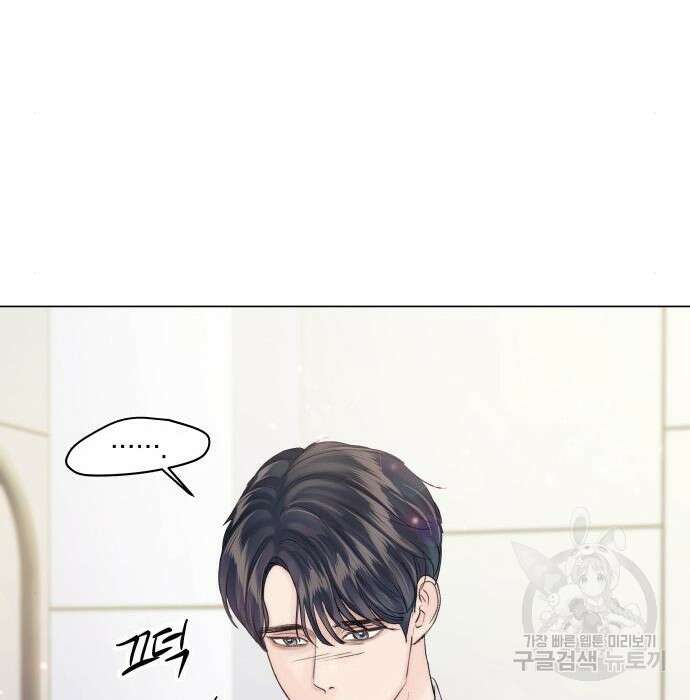 반드시 해피엔딩 105화 18