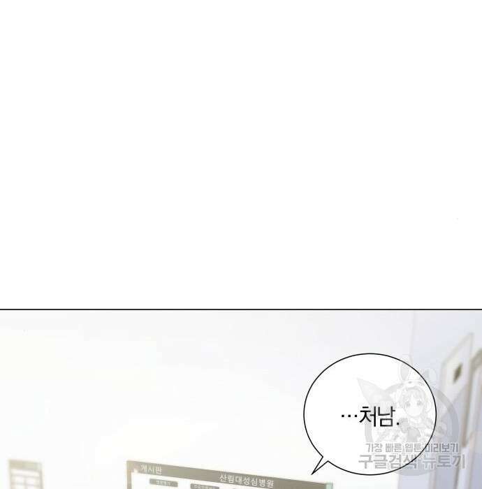 반드시 해피엔딩 105화 20