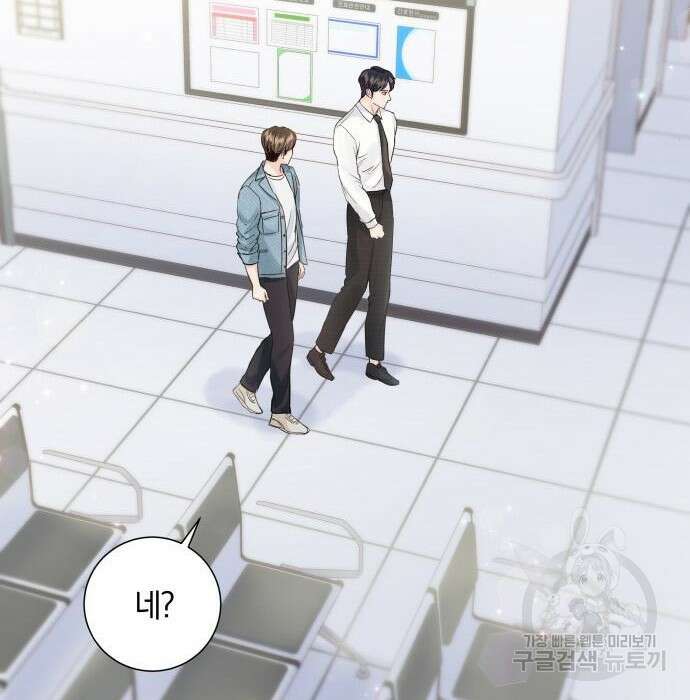 반드시 해피엔딩 105화 21