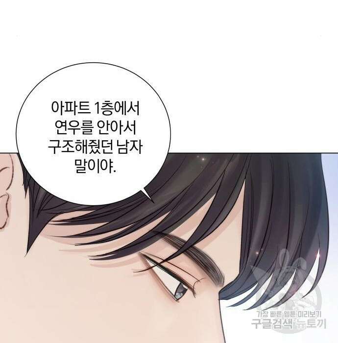 반드시 해피엔딩 105화 24