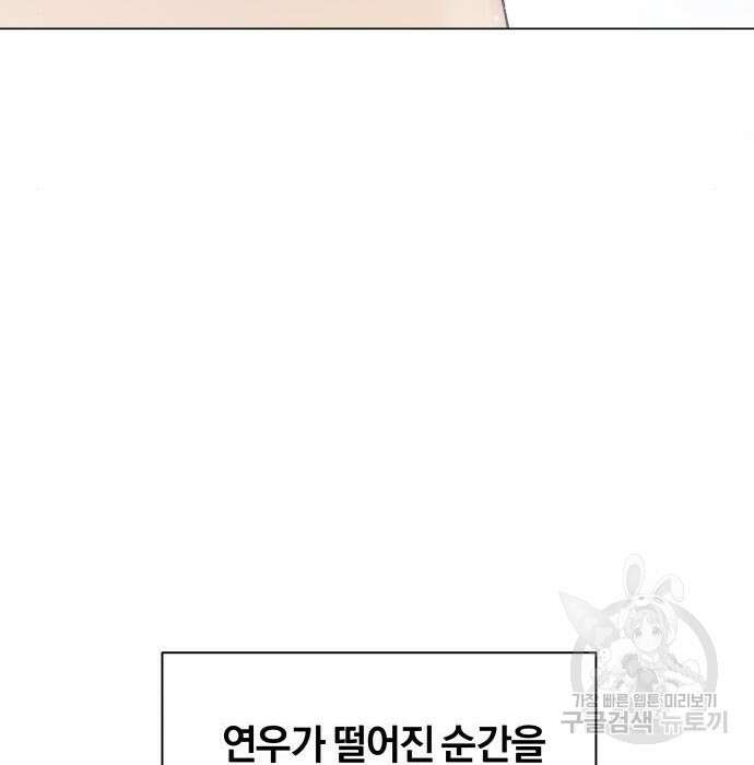 반드시 해피엔딩 105화 25