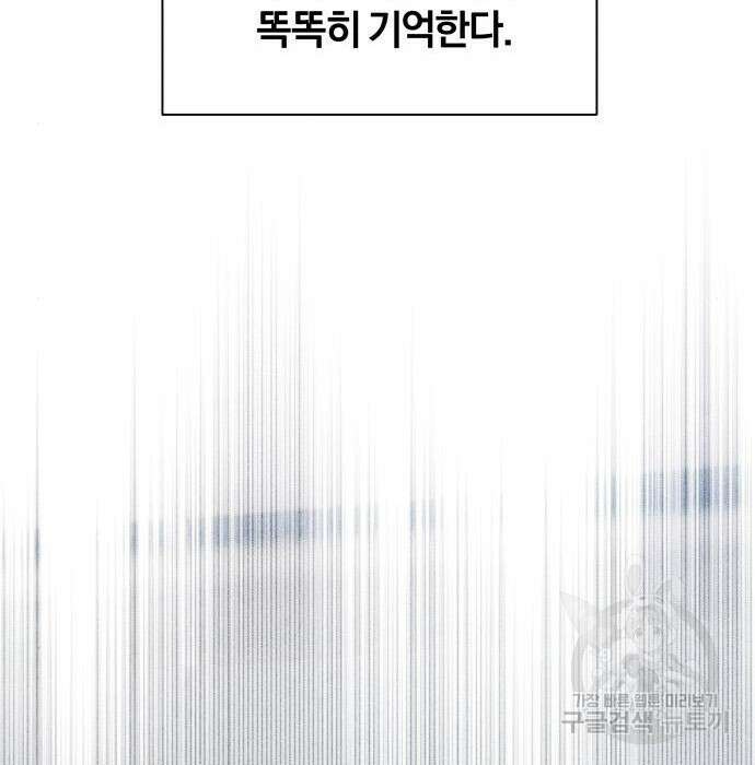 반드시 해피엔딩 105화 26