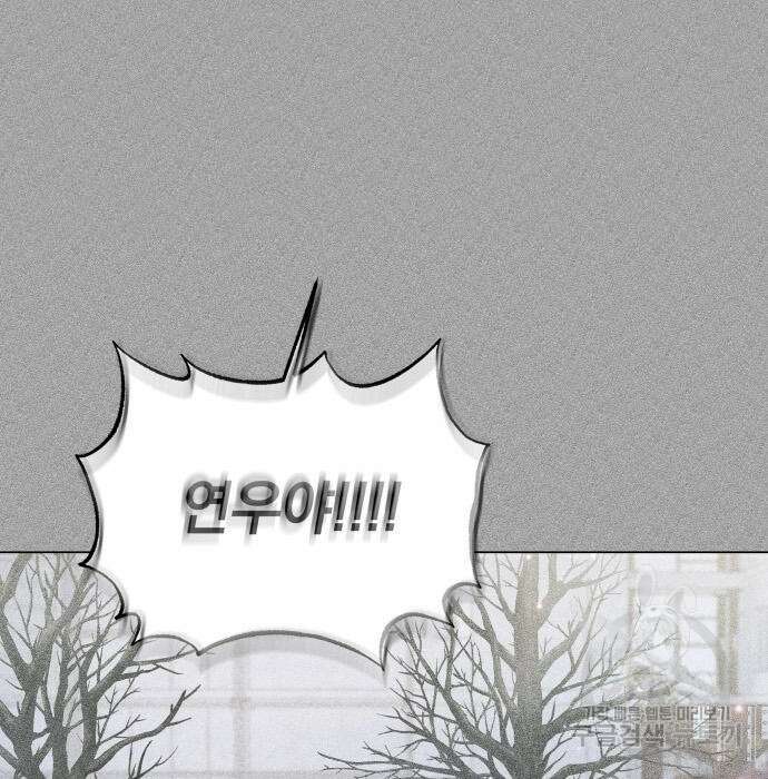 반드시 해피엔딩 105화 29