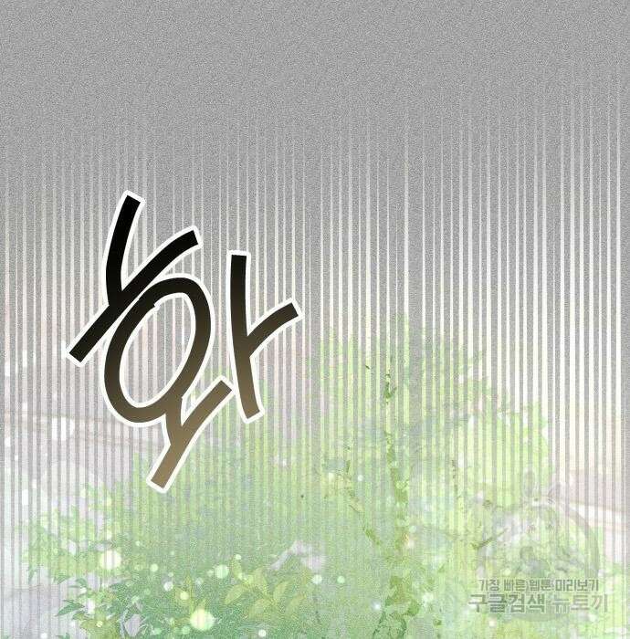 반드시 해피엔딩 105화 31