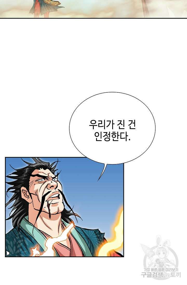 태극무존 161화 4