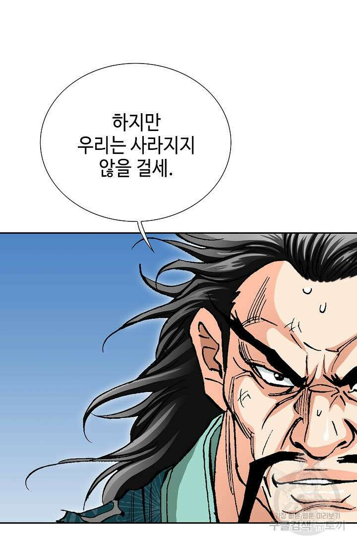 태극무존 161화 5