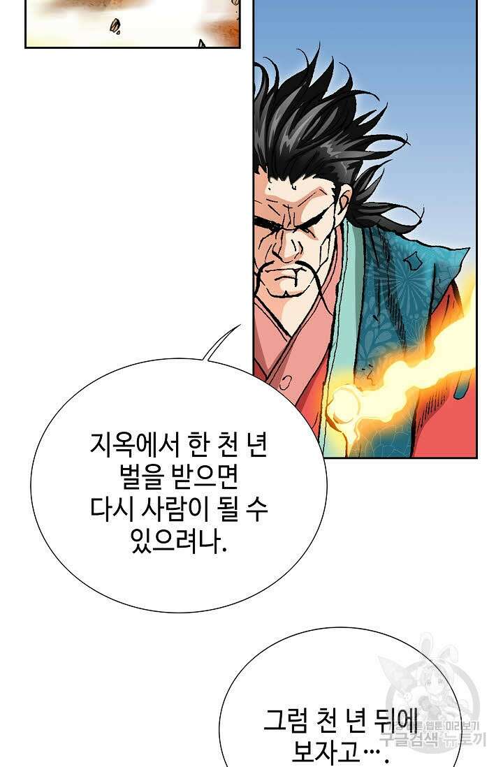 태극무존 161화 7