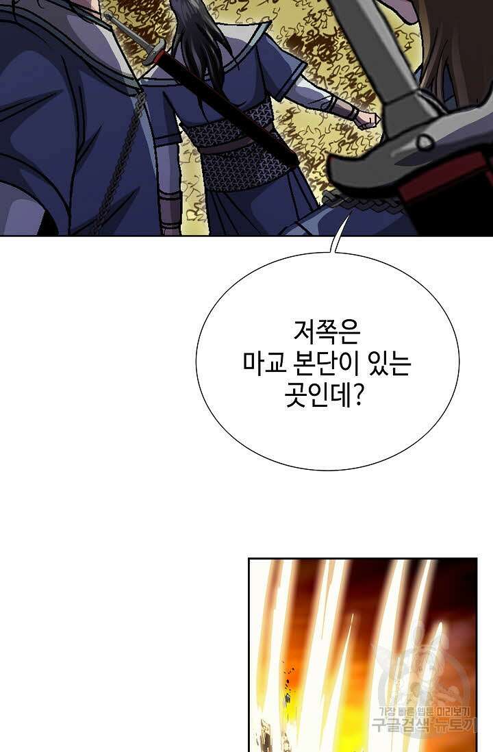 태극무존 161화 16