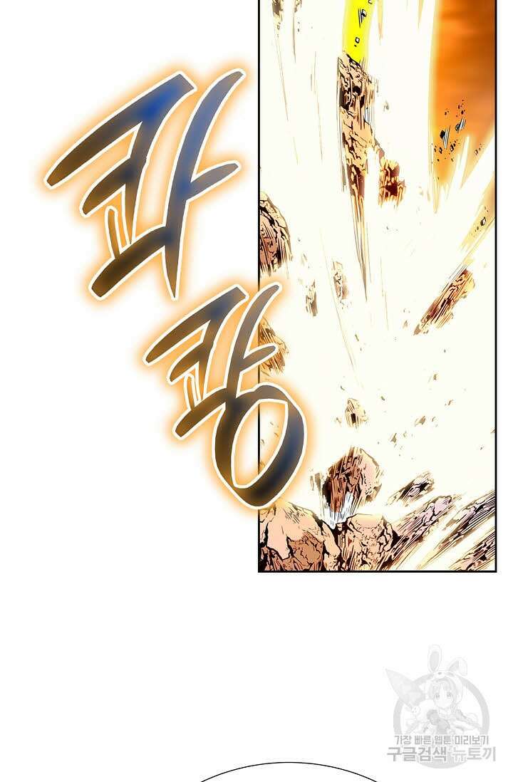 태극무존 161화 17