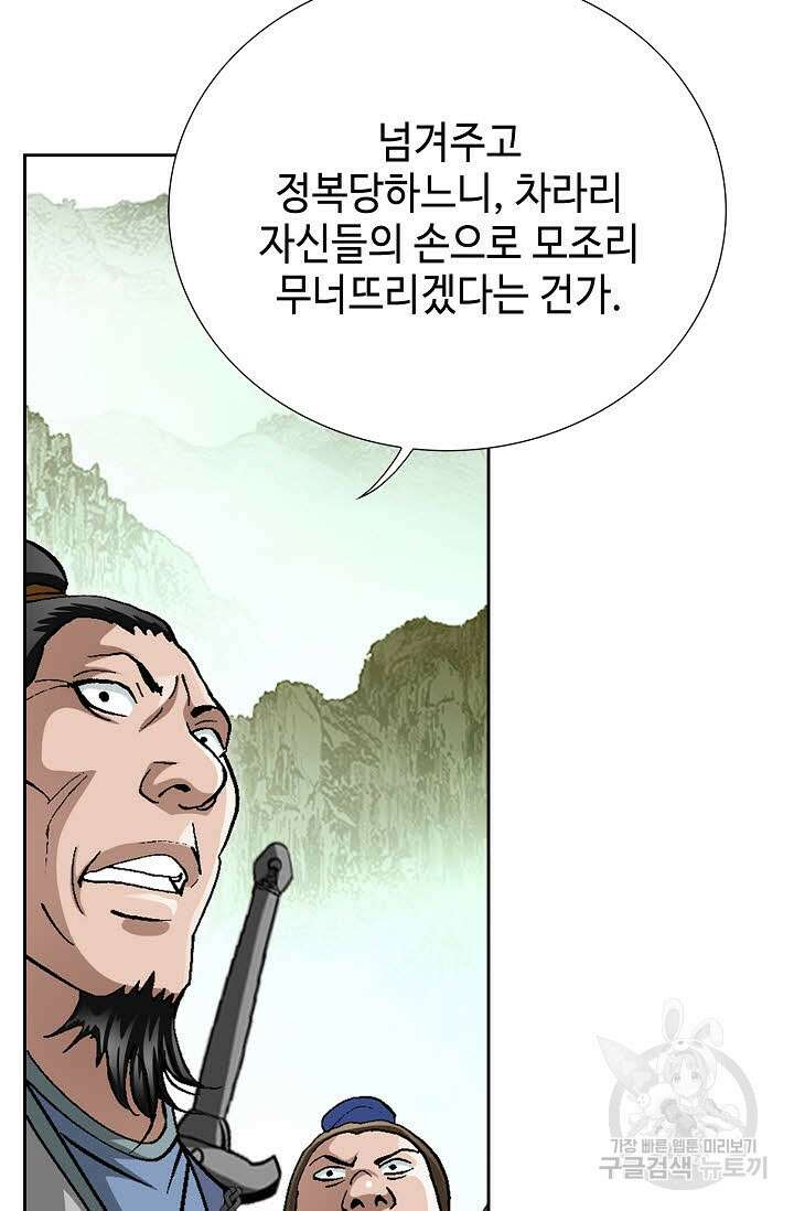 태극무존 161화 18