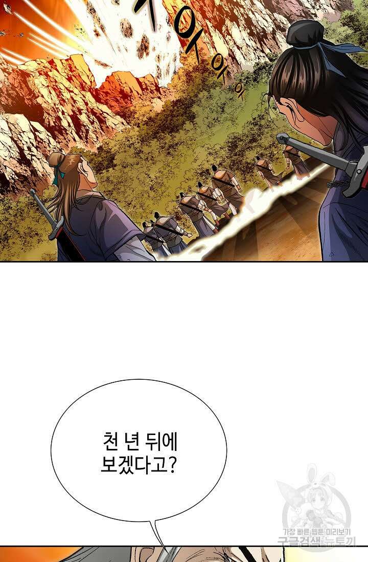 태극무존 161화 20