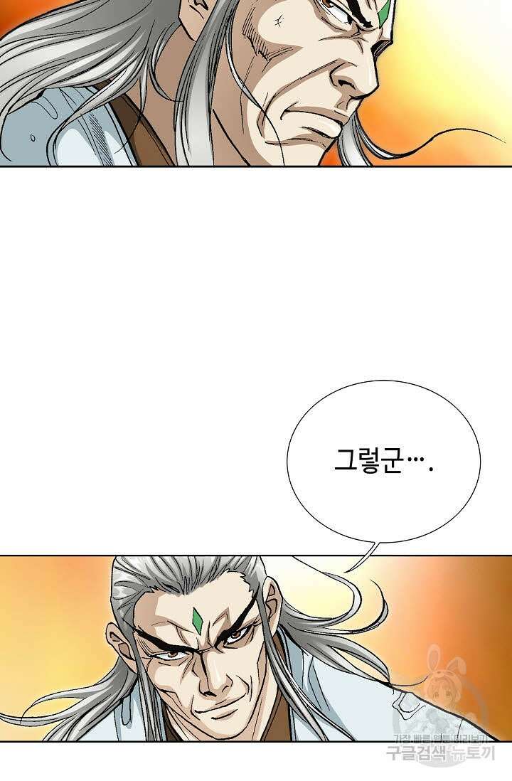 태극무존 161화 21