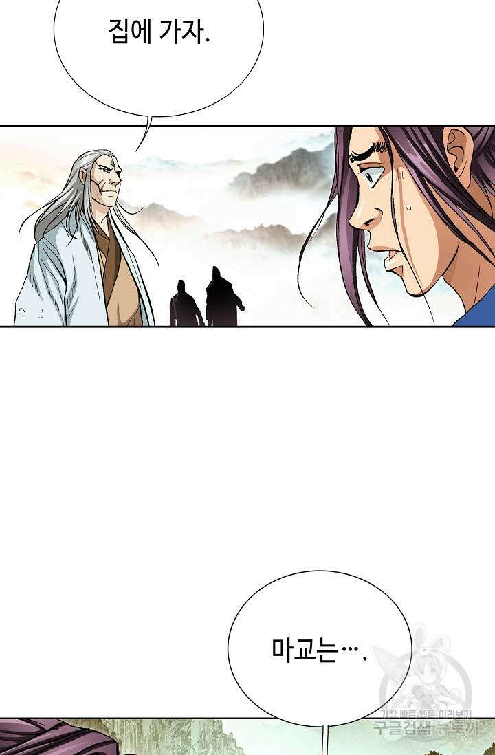 태극무존 161화 23