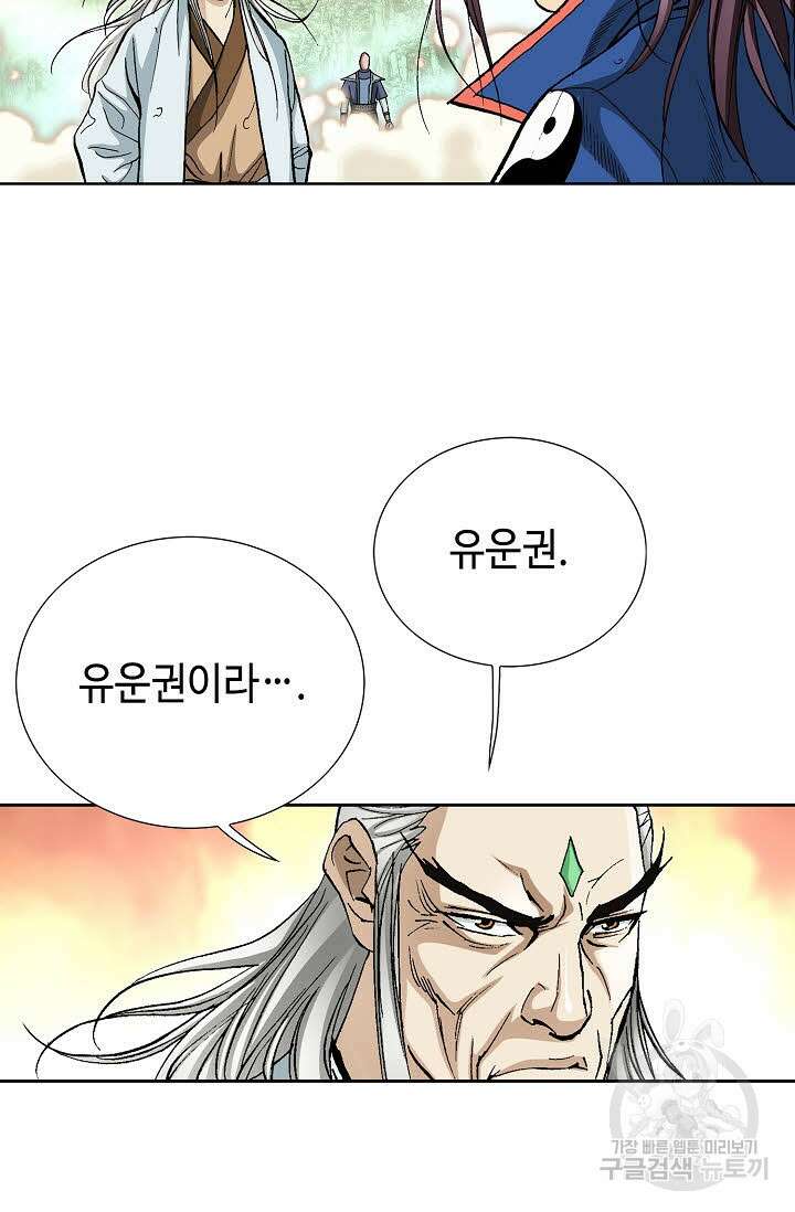 태극무존 161화 32