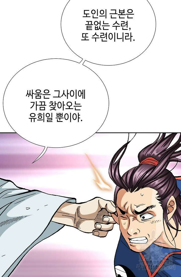 태극무존 161화 36