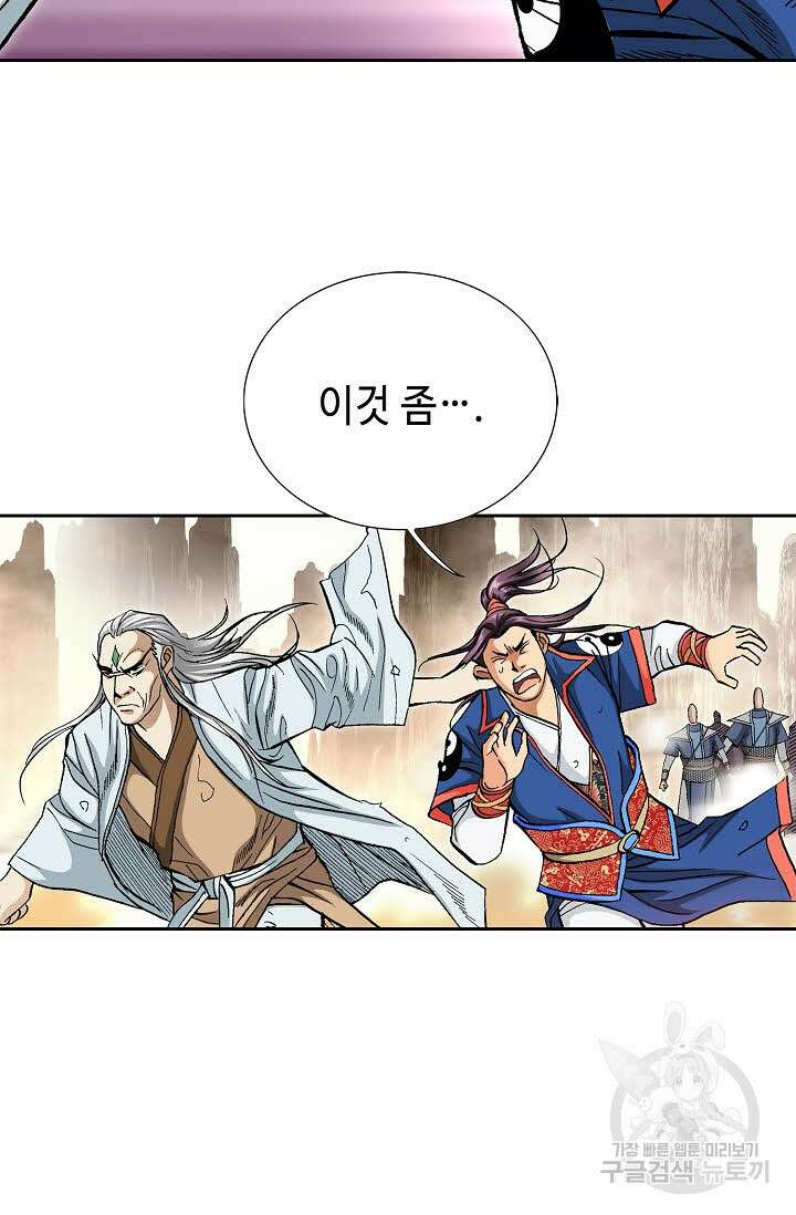 태극무존 161화 37
