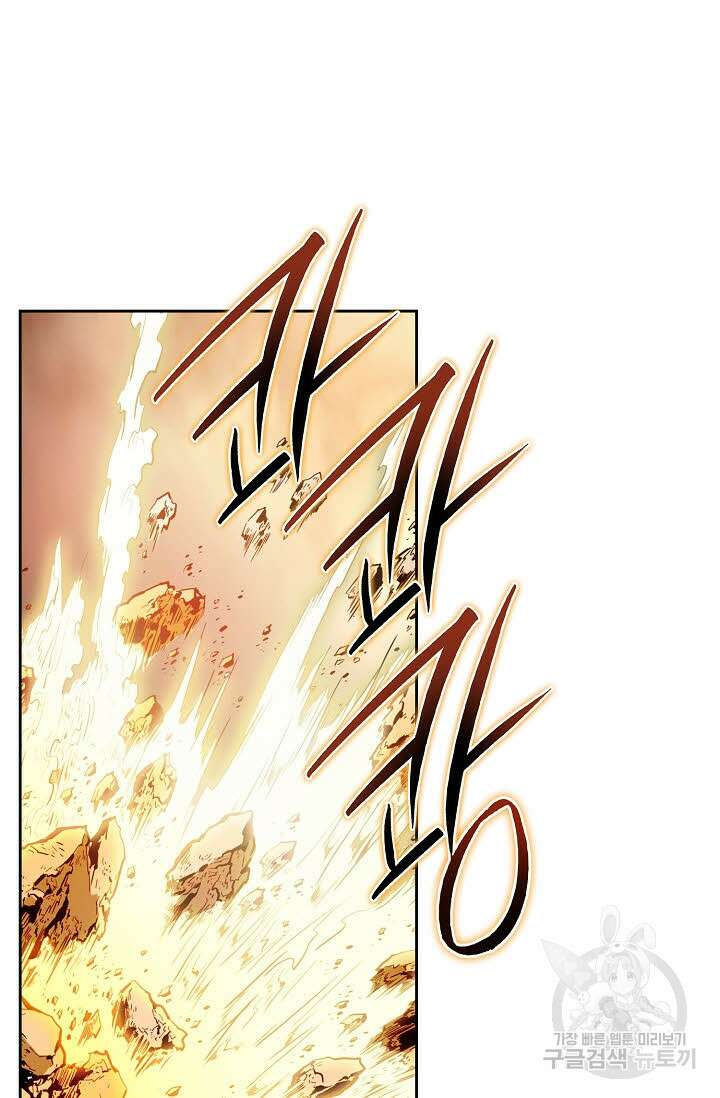 태극무존 161화 40
