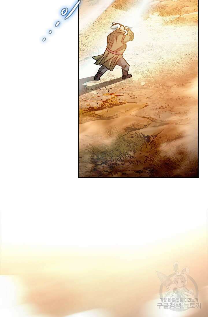 태극무존 161화 42