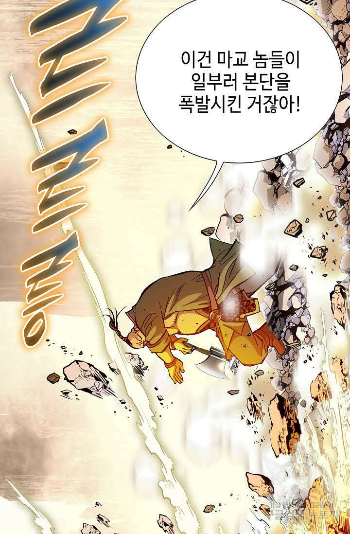 태극무존 161화 45