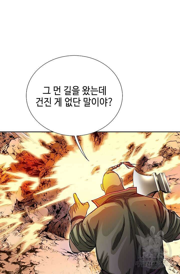 태극무존 161화 47
