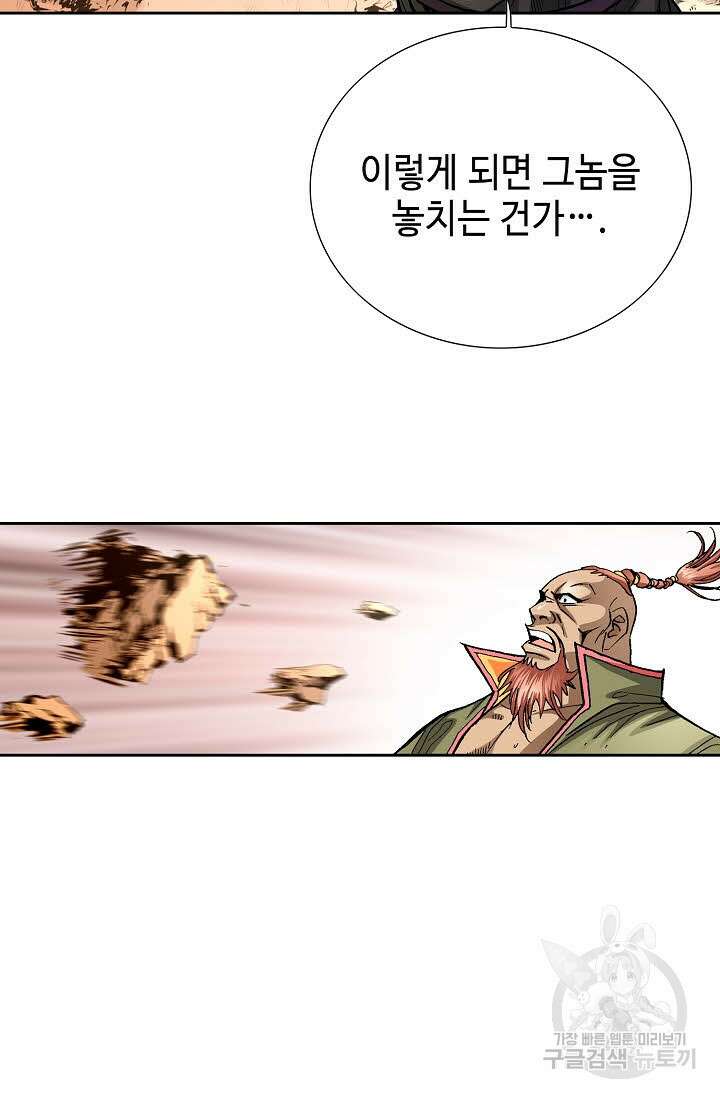태극무존 161화 48