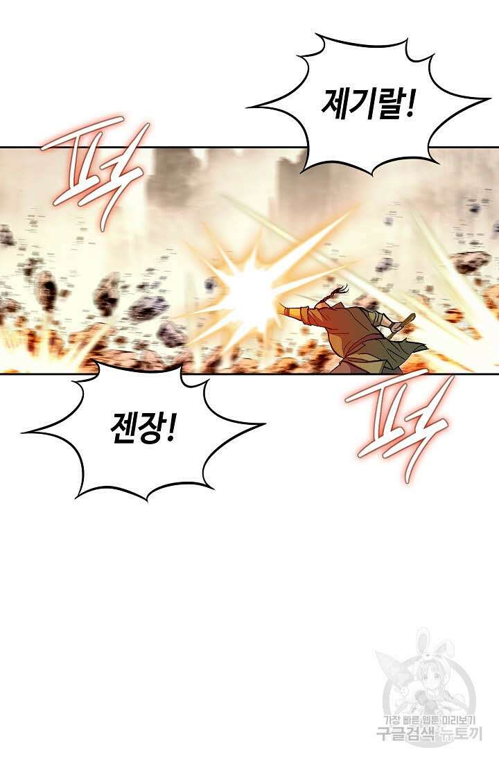 태극무존 161화 49