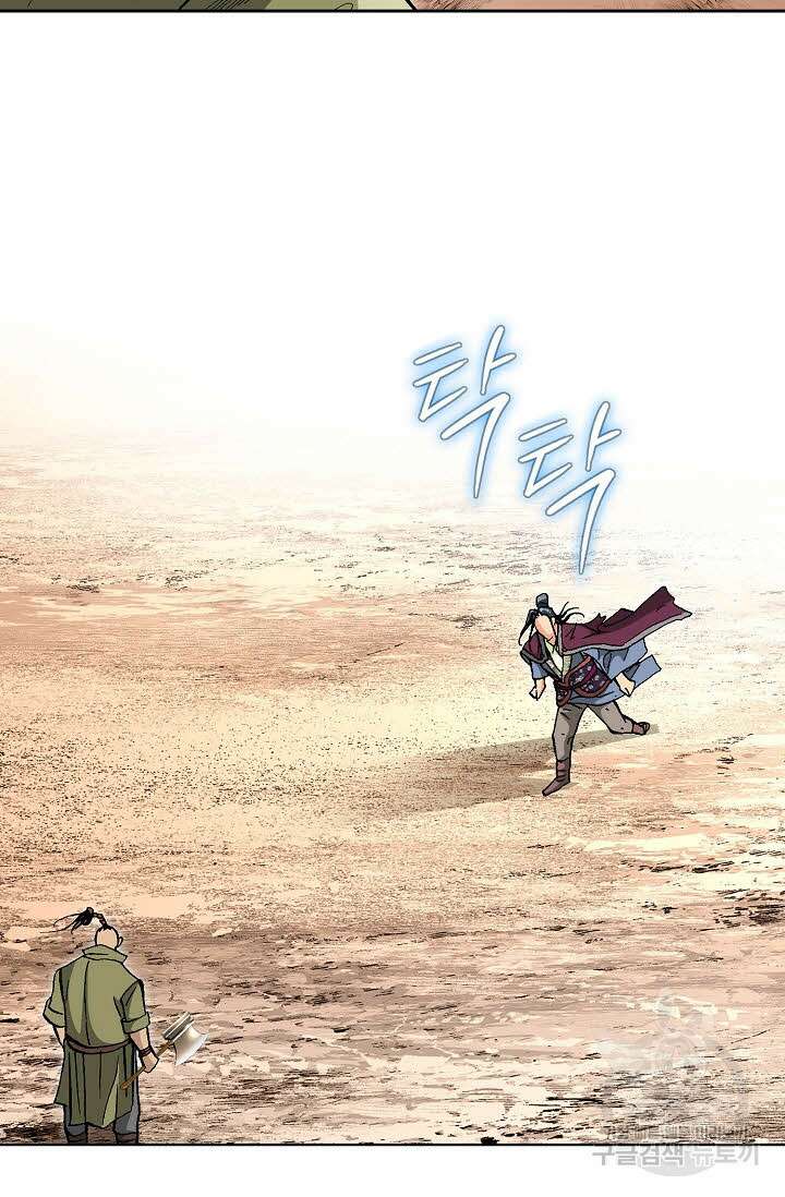 태극무존 161화 51