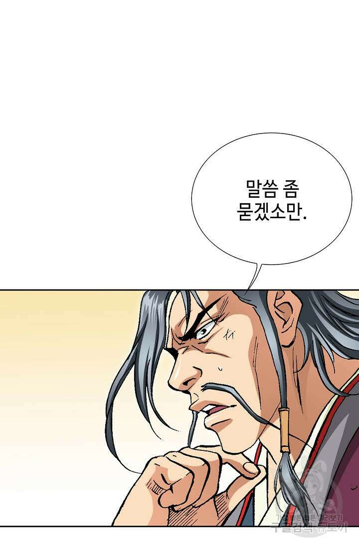 태극무존 161화 52