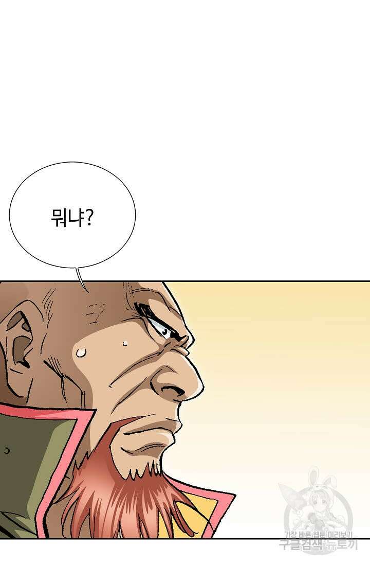 태극무존 161화 53