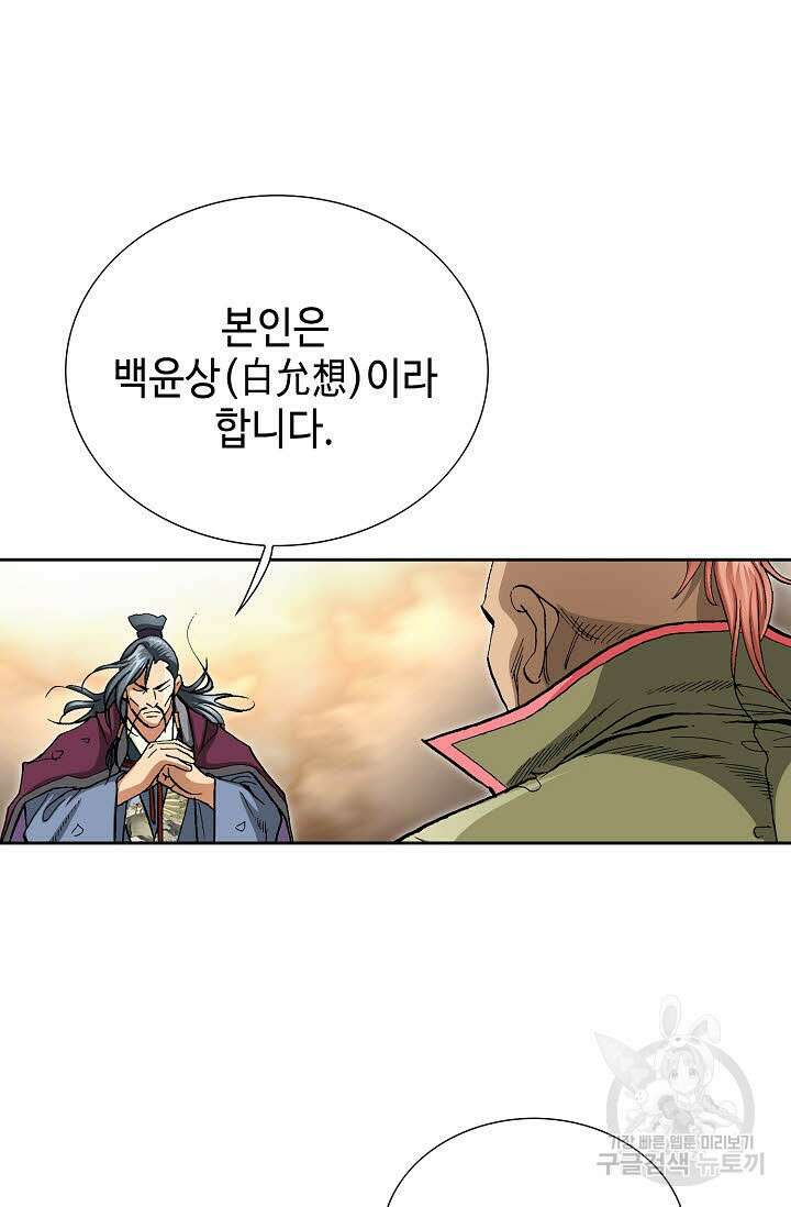 태극무존 161화 54