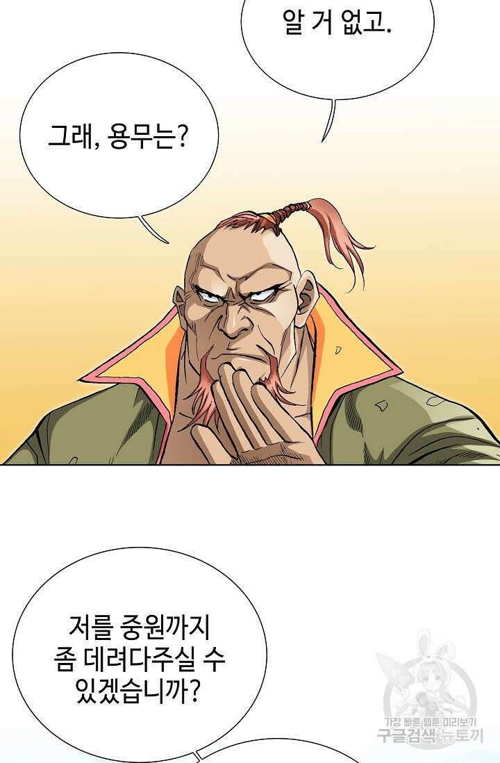 태극무존 161화 55