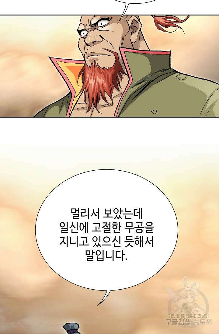 태극무존 161화 57