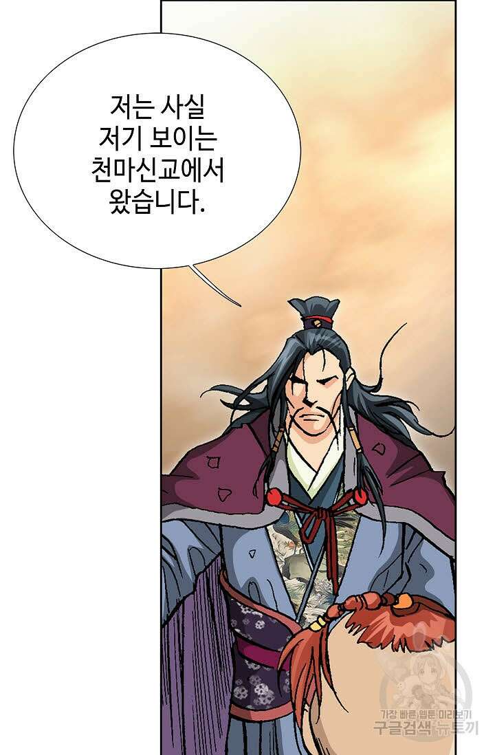 태극무존 161화 63