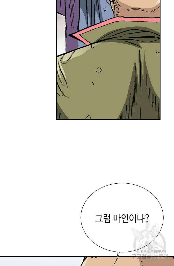 태극무존 161화 64