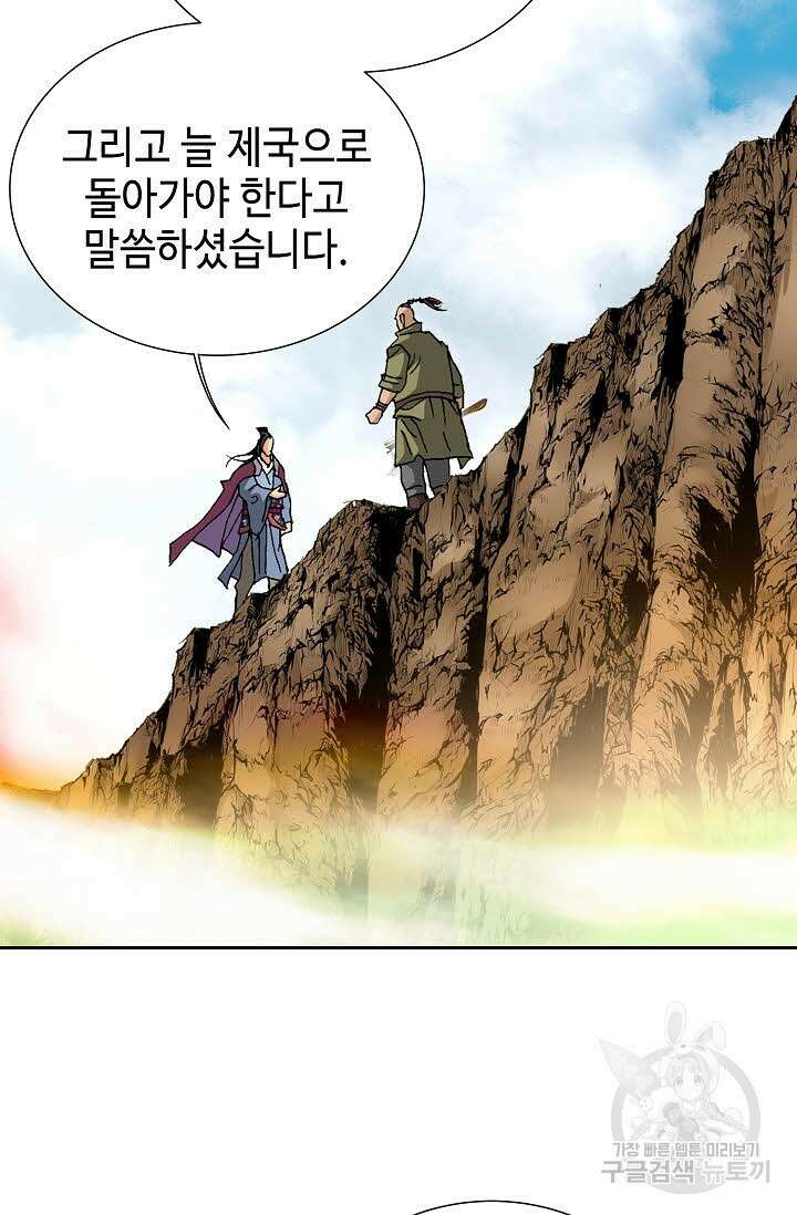 태극무존 161화 69