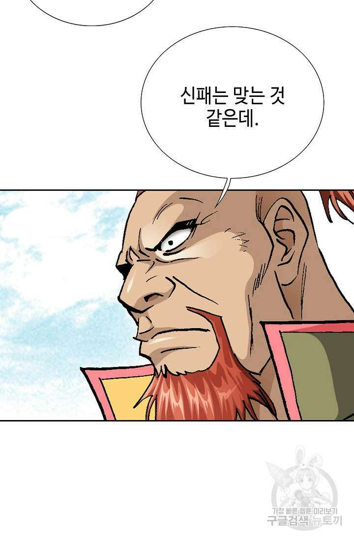 태극무존 161화 71
