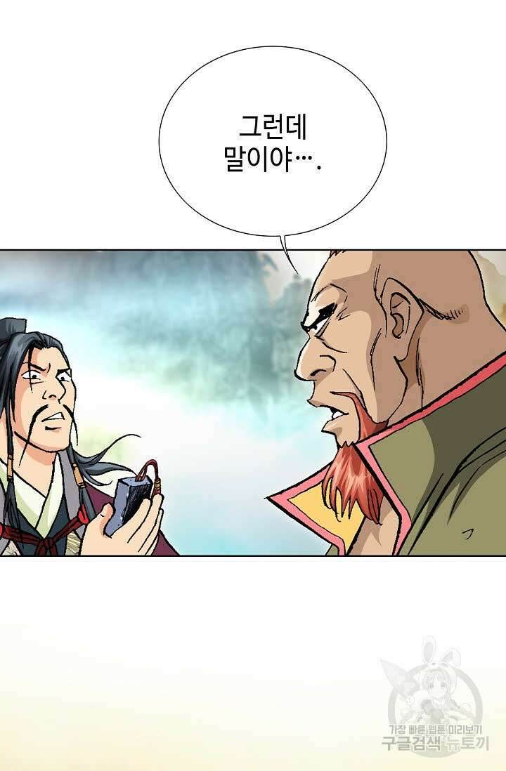태극무존 161화 72