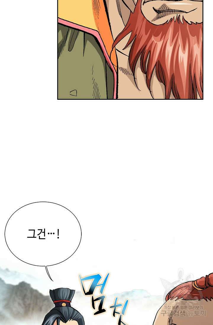 태극무존 161화 76