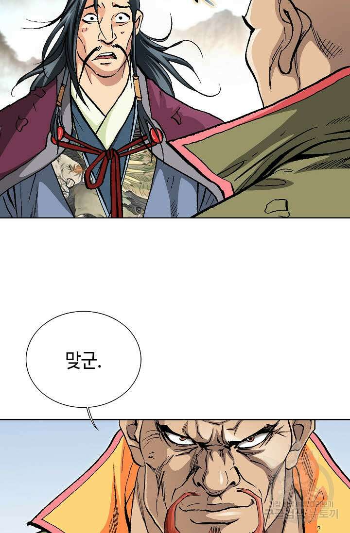 태극무존 161화 77