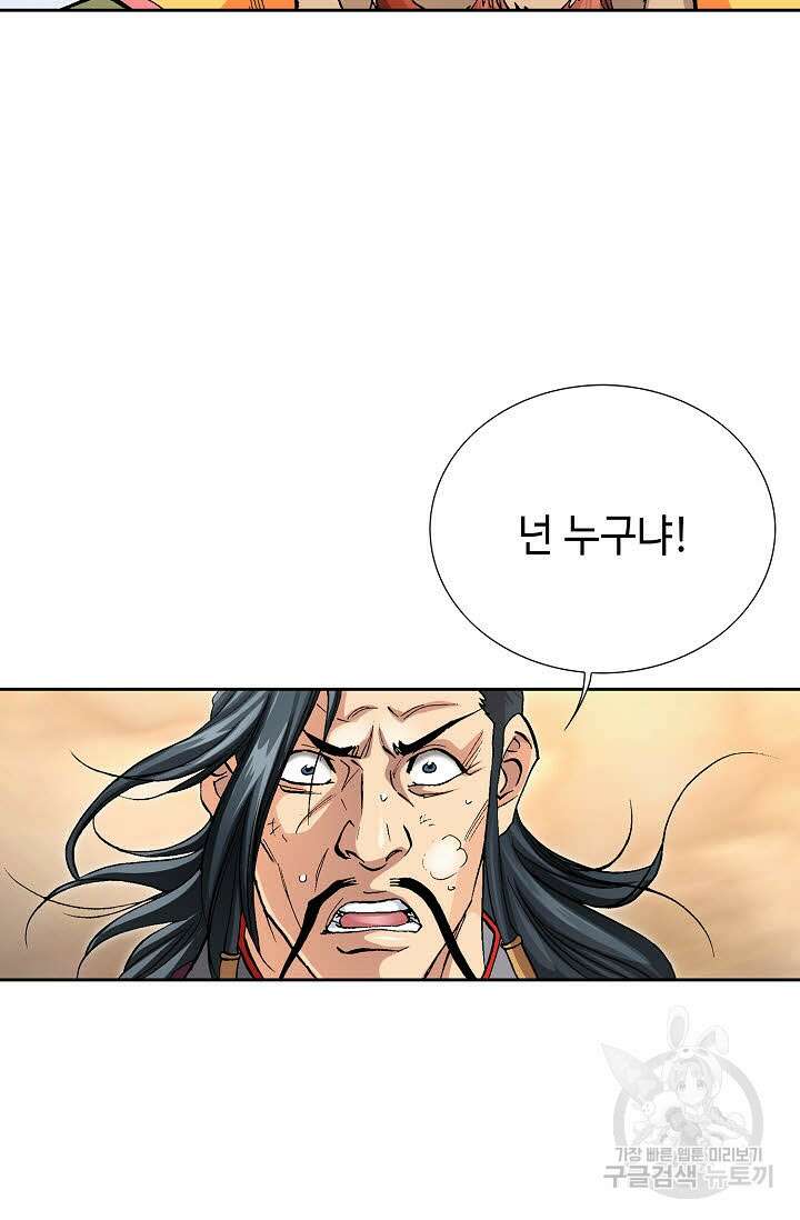 태극무존 161화 78