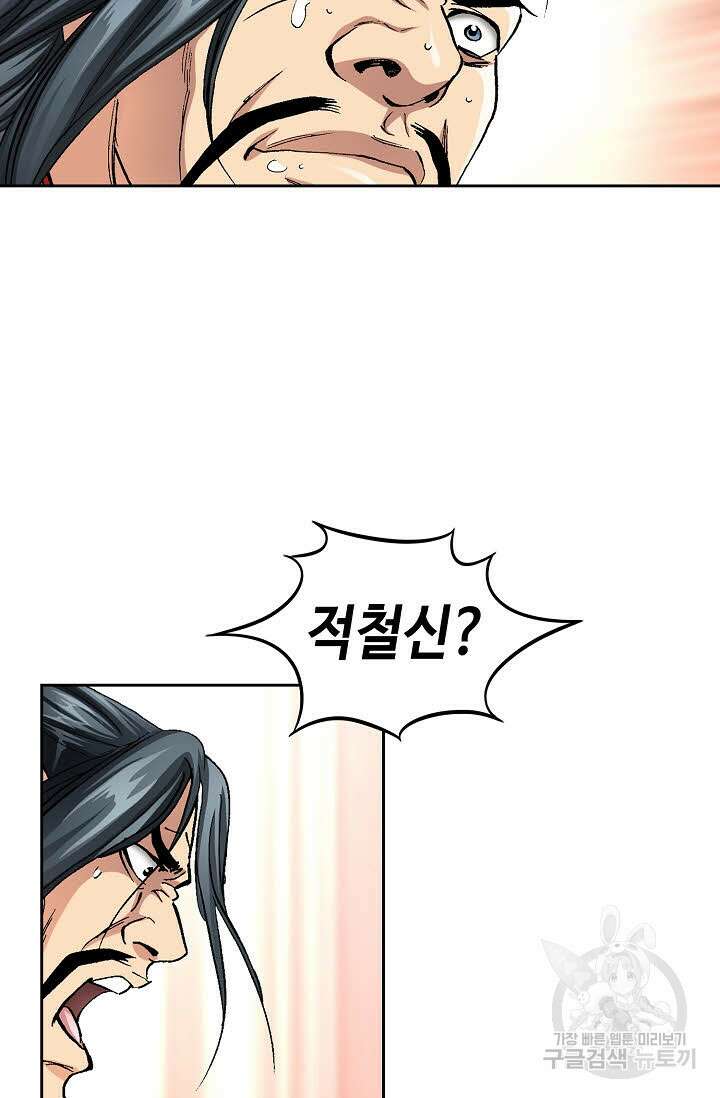 태극무존 161화 81