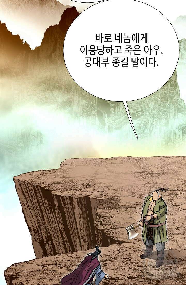 태극무존 161화 83