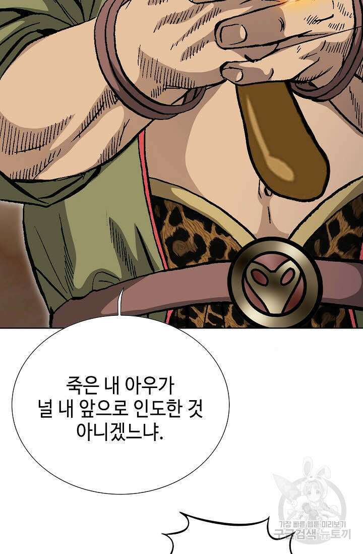 태극무존 161화 89